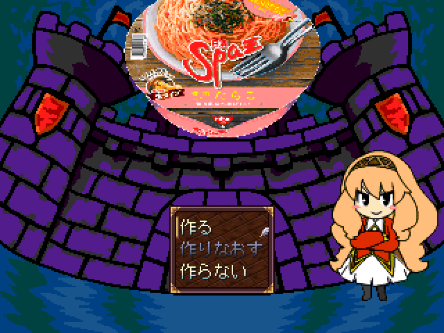 Cover image for スパニーのスパ王