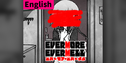 Cover image for EVERMORE-EVERMELL(English)