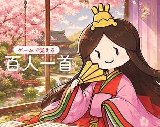 ゲームで覚える百人一首
