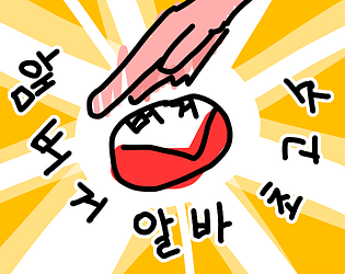 햄버거알바초고수가되어매장을매입해보세요!