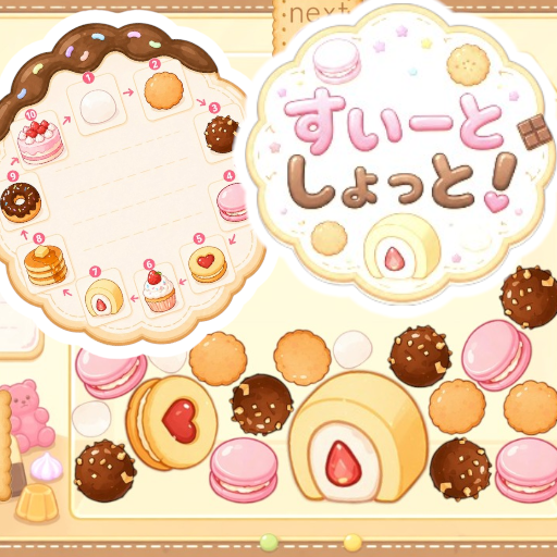 Cover image for すいーとしょっと！ Sweet shot!