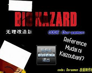 Doraemon: Nobita Code Name II [Free] [Adventure] [Windows] [macOS] [Linux] [Android]