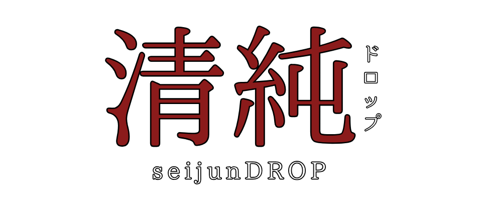 seijunDROP