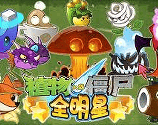 Pvz All Stars