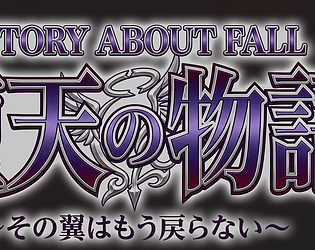 Story About Fall
