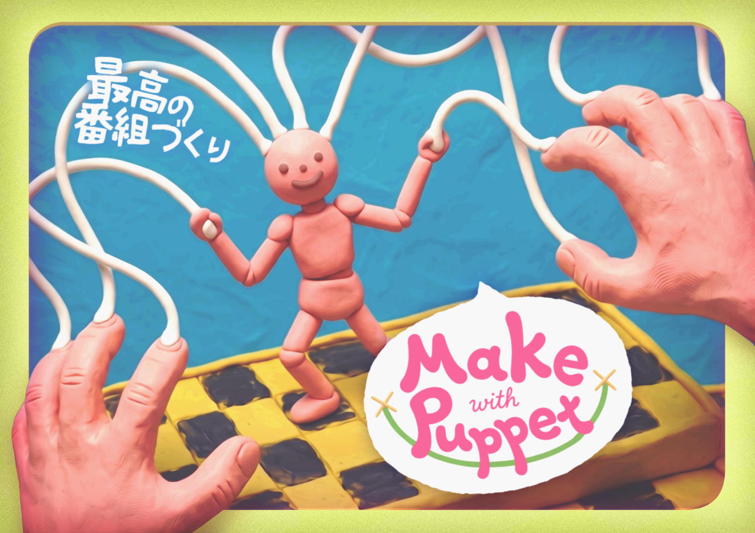 [BSGJ2026]Make with Pappet[XR01]