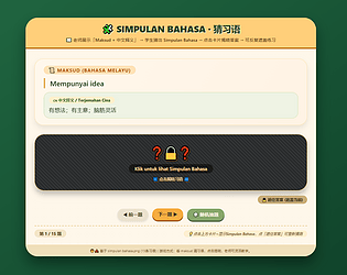 Simpulan Bahasa F2