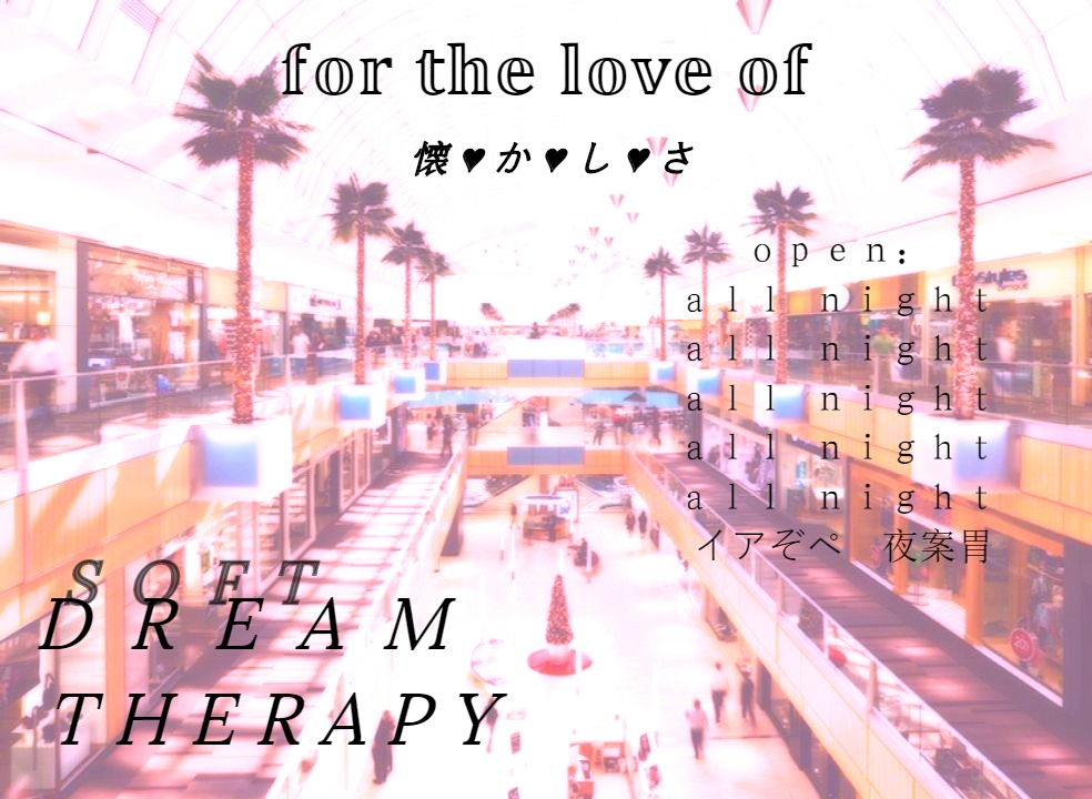 Cover image for 𝕗𝕠𝕣 𝕥𝕙𝕖 𝕝𝕠𝕧𝕖 𝕠𝕗 懐♥か♥し♥さ!