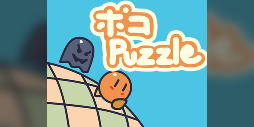 Cover image for Poko Puzzle