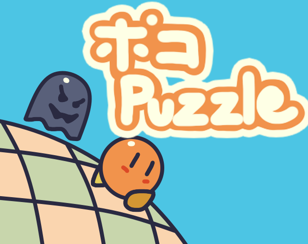 Cover image for Poko Puzzle