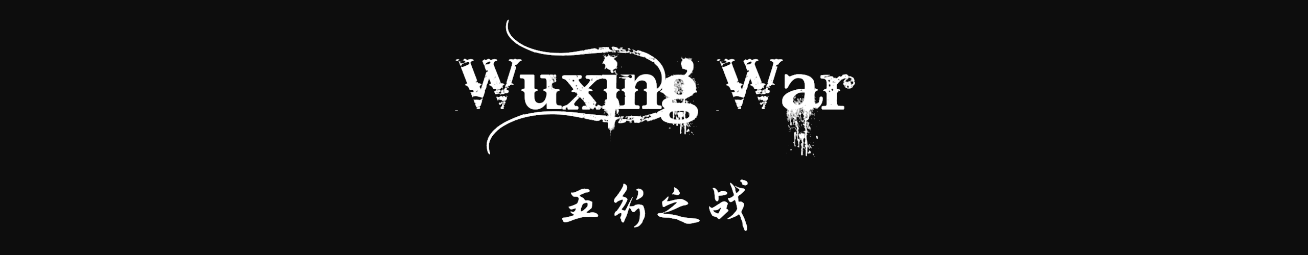 Wuxing War