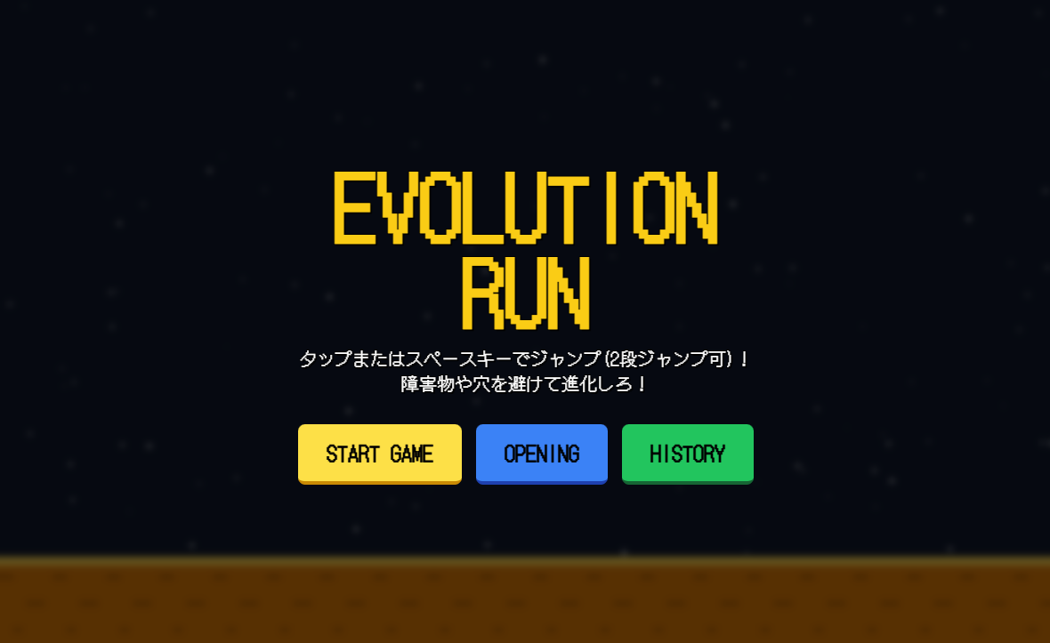 Evolution Run