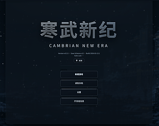 寒武新纪 / Cambrian New Era [Free] [Simulation] [Windows]