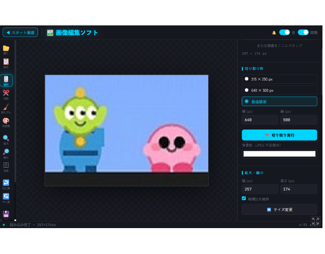 Image editing software for itch.io by youcan1673