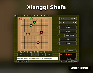 Xiangqi Shafa [Free] [Puzzle]