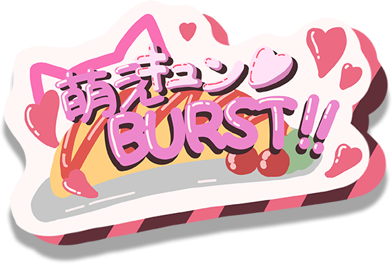 [BSGJ2026] 萌えキュン BURST!![W07]