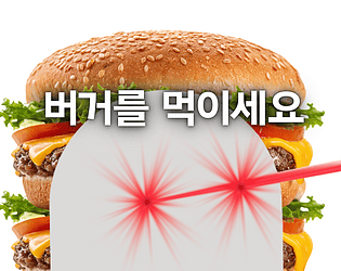 버거를 먹이세요 [Free] [Platformer]