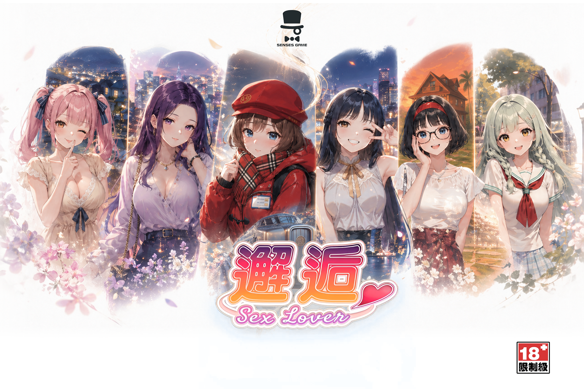 Cover image for 『邂逅 - SexLover』Serial Key & Game Guide(說明書 & 序號 / シリアルコード利用ガイド)