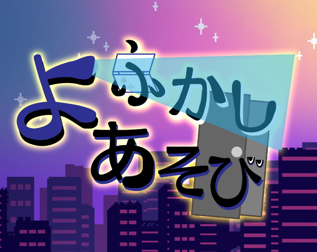 [BSGJ2026]Staying uplay![W13]