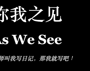 As We See