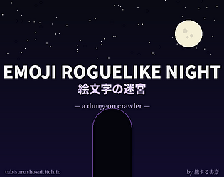 絵文字の迷宮 - 旅する書斎の小さなローグライク [Free] [Role Playing]