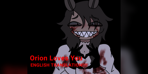 Cover image for Orion Loves You