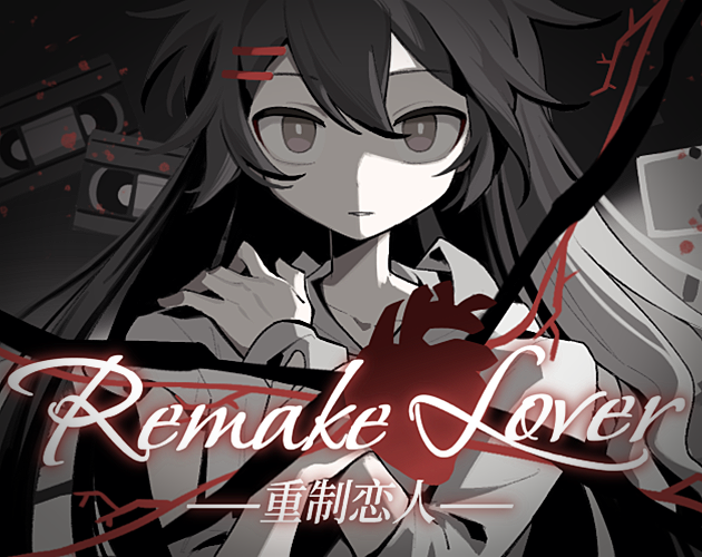 Cover image for Remake Lover|重制恋人