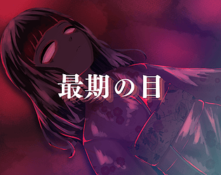 The Last Eye [$3.00] [Action] [Windows]