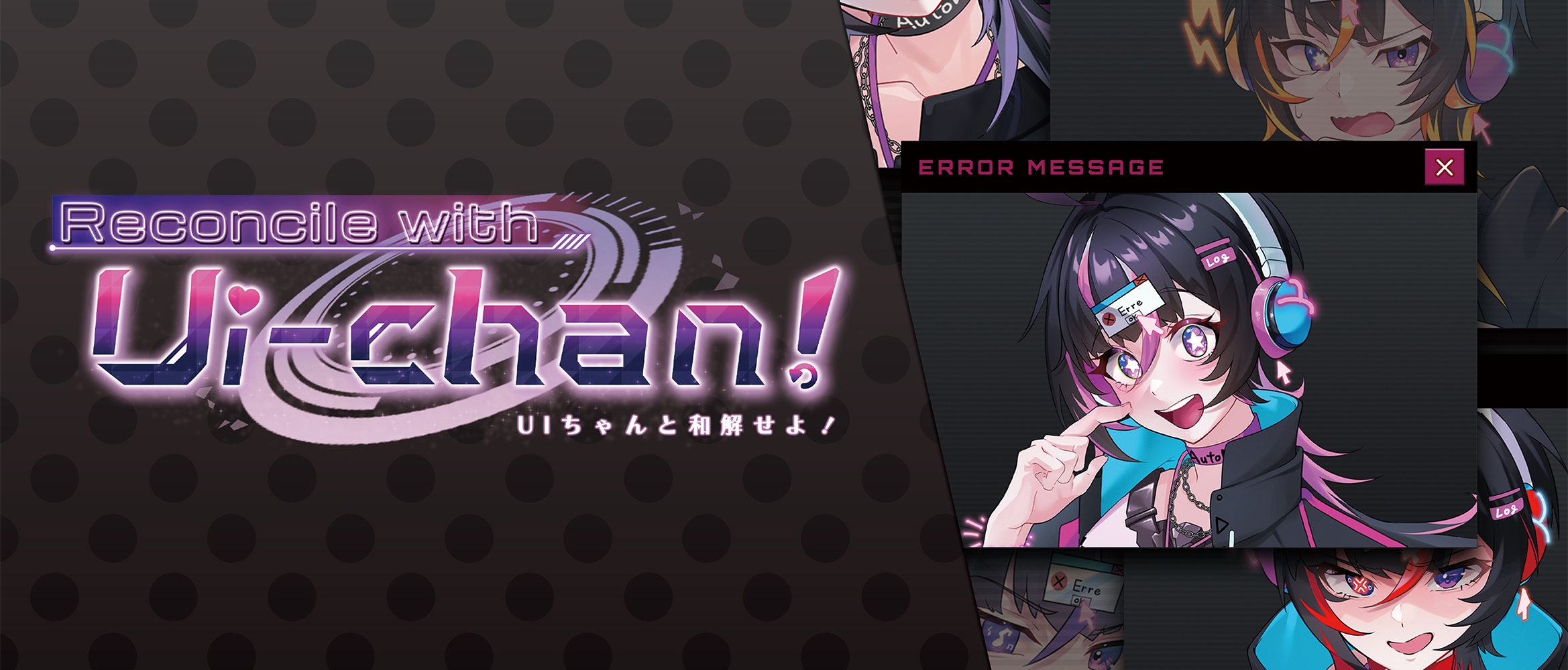 [BSGJ2026]Reconcile with Ui-Chan![W14]