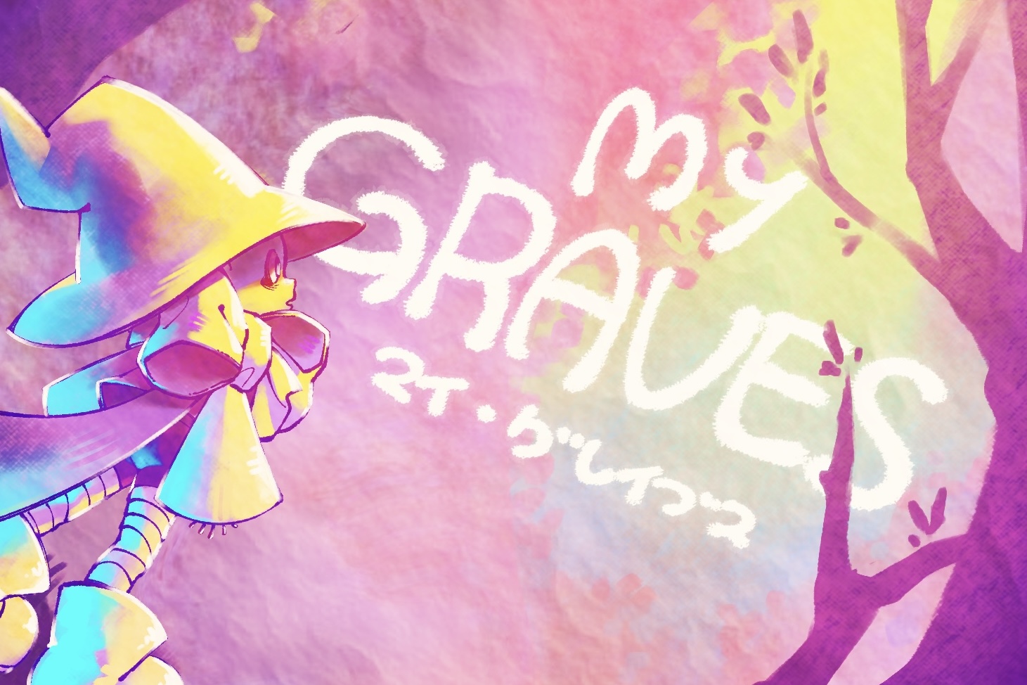 [BSGJ2026]My Graves[W03]