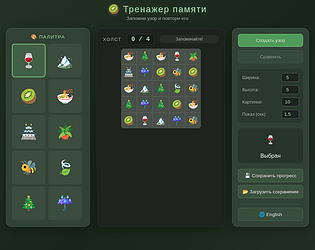 EmojiTrainer [Free] [Educational]