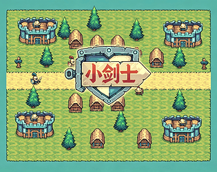 《小剑士》| 2D 像素风 RPG 独立游戏 Demo [Free] [Role Playing]