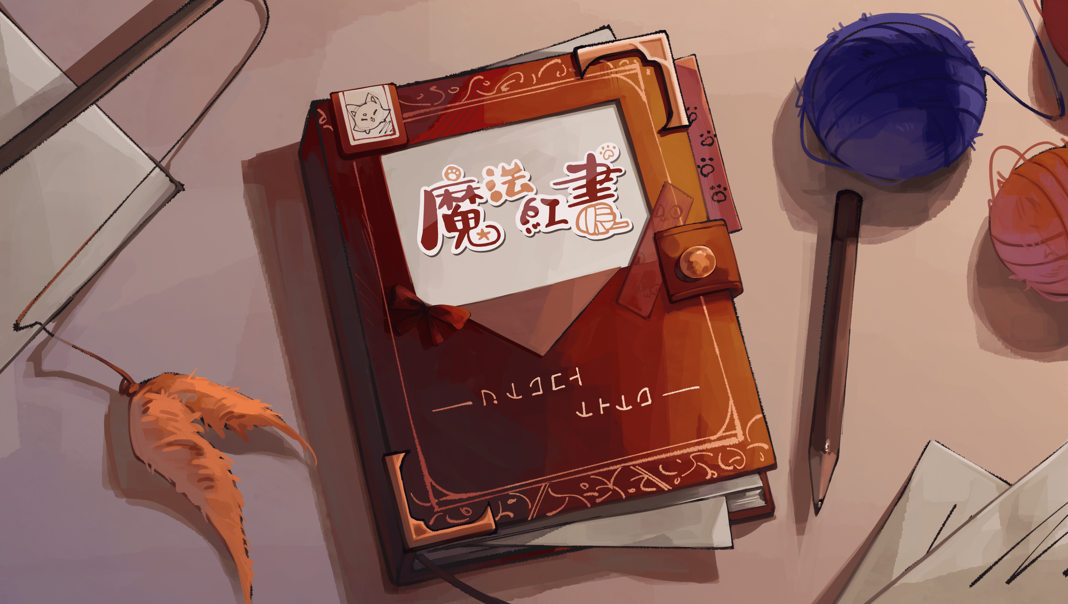 魔法紅書A Magic Red Book