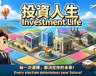 投資人生Investment Life