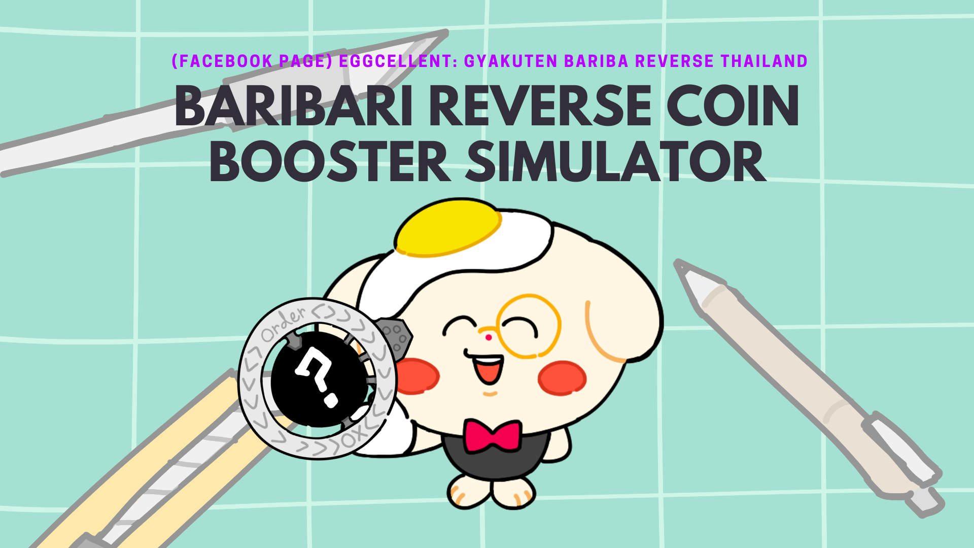 BariBari Reverse coin: booster simulator