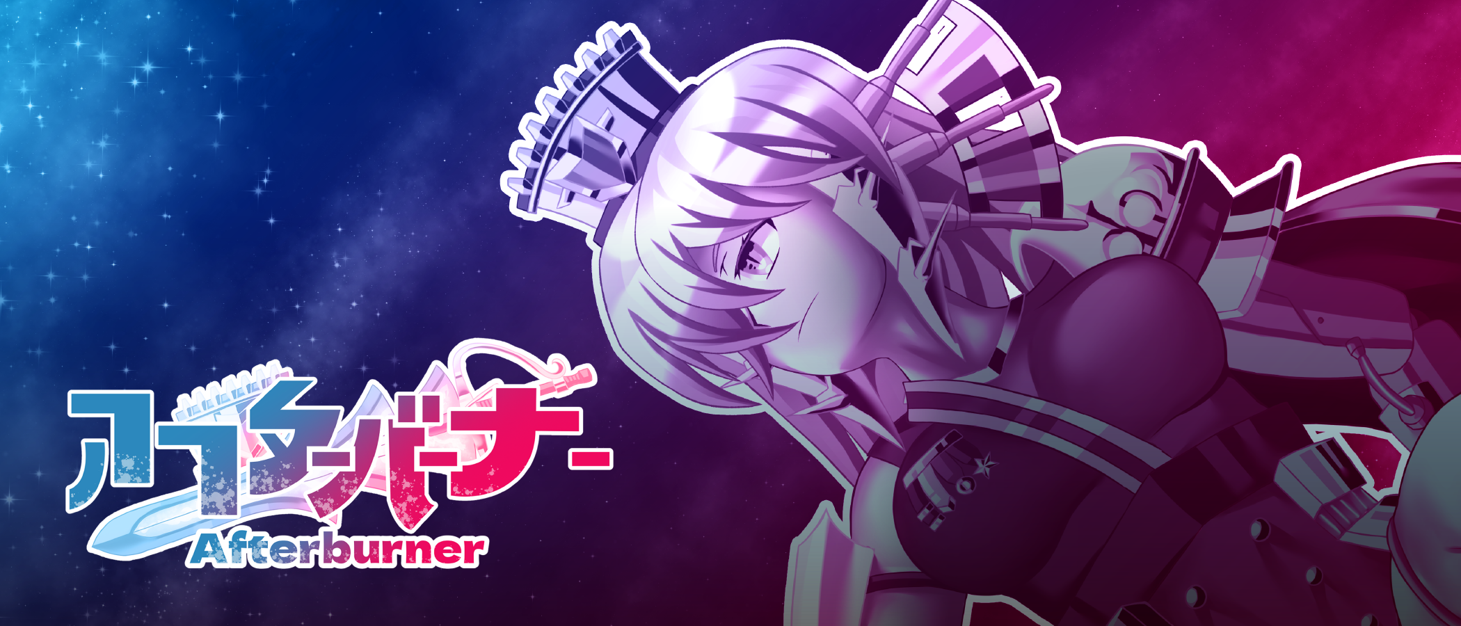 Cover image for Afterburner (アフタ-バ-ナ-)