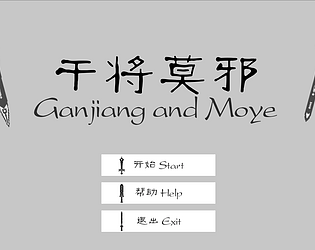 GanJiang and Moye