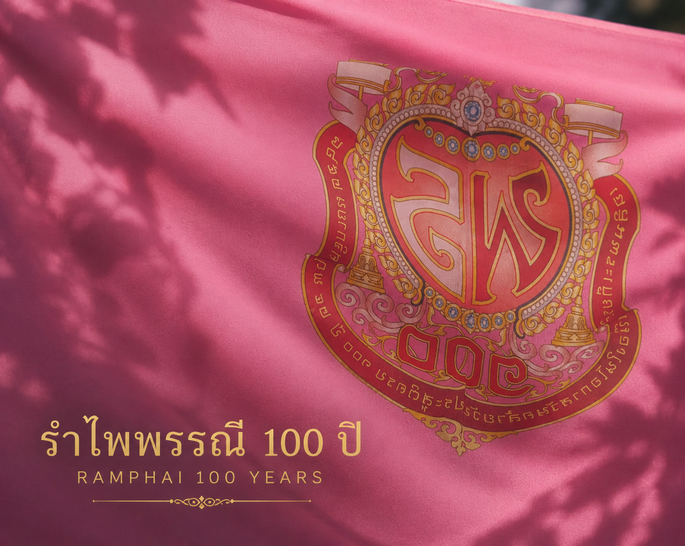 [Twine Game] Ramphai 100 Year