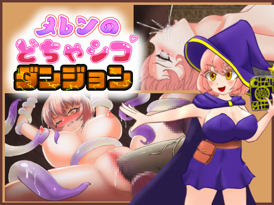 Cover image for Meren's Dochashiko Dungeon English Version