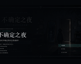uncertain night [Free]