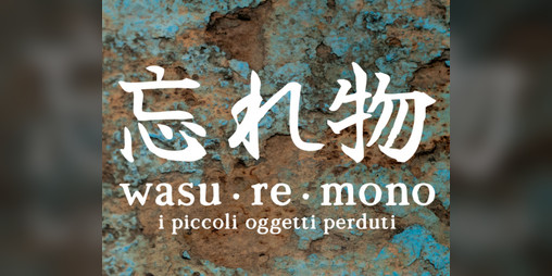 Cover image for wasu·re·mono