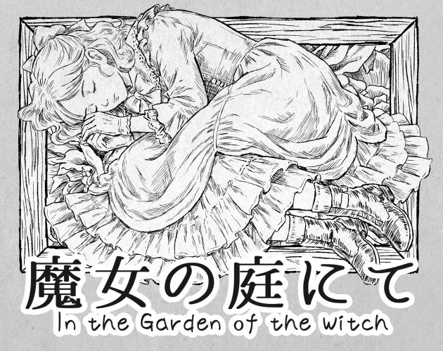 魔女の庭にて -In the Garden of the Witch-