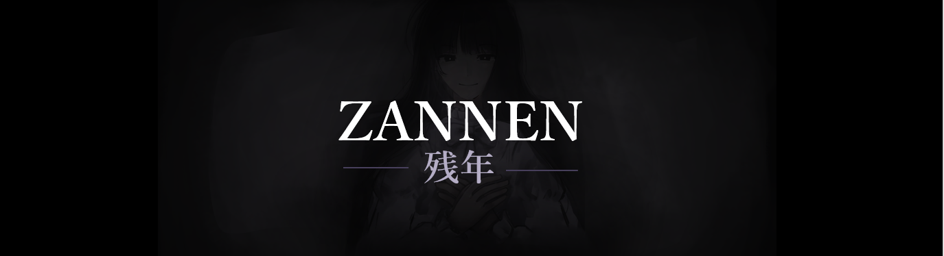 残年 - ZANNEN