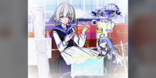 Cover image for 游园日