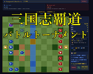 Three Kingdoms BATTLE TOURNAMENT game screenshot