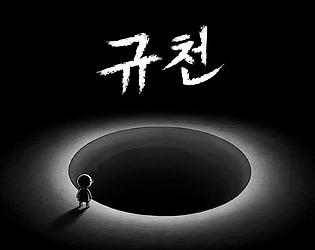 규천 [Free] [Adventure]