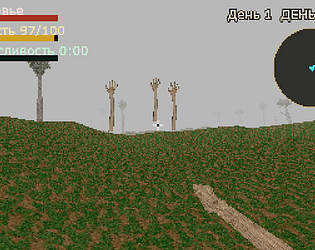 Ты всё ещё голоден? [Free] [Survival]