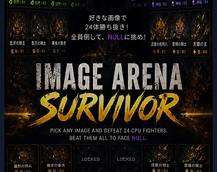 Image Arena Surviver - 画像勝ち抜きゲー [Free] [Simulation]