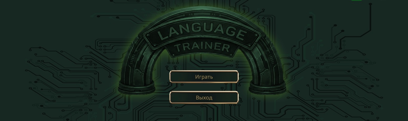 Language Trainer