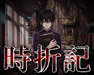 時折記  Demo game screenshot